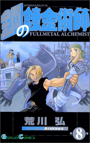 Book cover for [Fullmetal Alchemist 8]