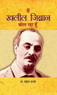 Book cover for Main Khalil Gibran Bol Raha Hoon