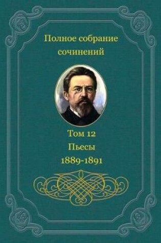 Cover of Polnoe Sobranie Sochinenij. Tom 12. P`esi 1889-1891