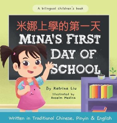 Book cover for Mina's First Day of School (Bilingual Chinese with Pinyin and English - Traditional Chinese Version)