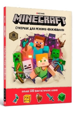 Cover of Minecraft Survival sticker book. Ukrainian edition