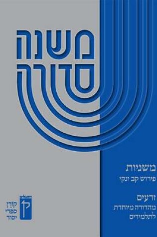 Cover of Koren Mishna Sdura Kav V'Naki Seder Zeraim, Large