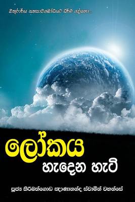Book cover for Lokaya Hedena Heti