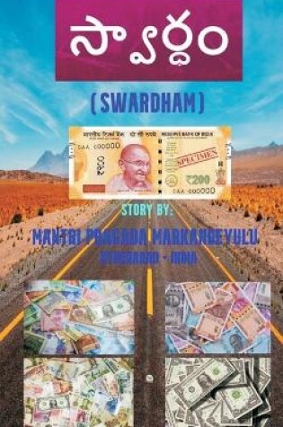 Cover of Swardham