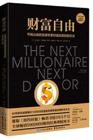 Cover of The Next Millionaire Next Door
