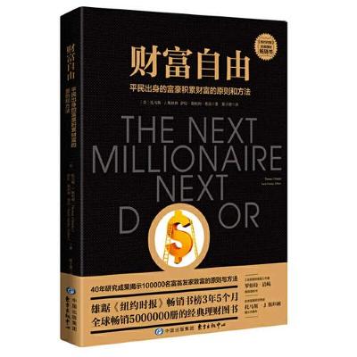 Book cover for The Next Millionaire Next Door