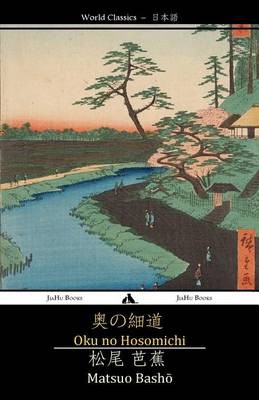 Book cover for Oku No Hosomichi