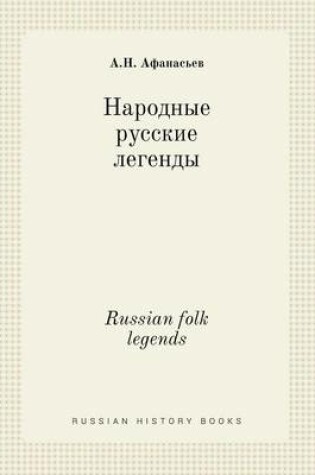 Cover of Russian folk legends