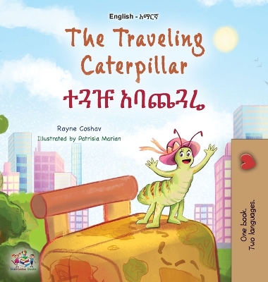 Book cover for The Traveling Caterpillar (English Amharic Bilingual Book for Kids)
