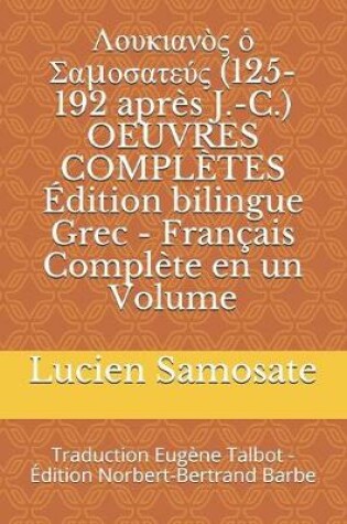 Cover of Λουκιανὸς ὁ Σαμοσατεύς (125-192 apres J.-C.) OEUVRES COMPLETES Edition bilingue Grec - Francais Complete en un Volume