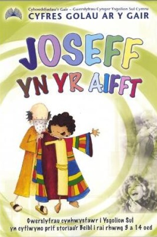 Cover of Cyfres Golau ar y Gair: Joseff yn yr Aifft