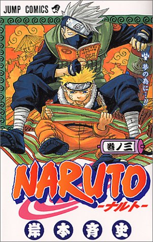 Book cover for Naruto 3