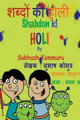 Cover of Shabdon Ki Holi (Hindi)