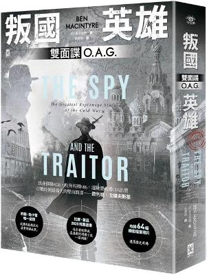 Book cover for The Spy and the Traitor: The Greatest Espionage Story of the Cold War