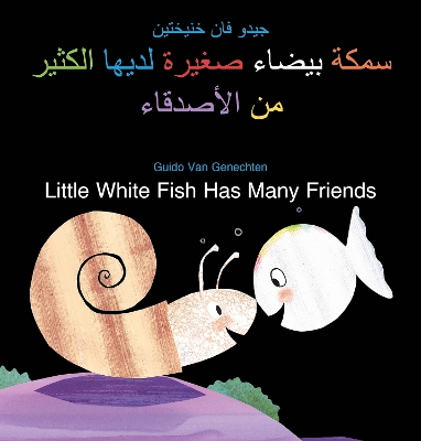 Book cover for Little White Fish Has Many Friends / سمكة بيضاء صغيرة لديها الكثير من الأصدقاء