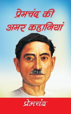 Book cover for Premchand KI Amar Kahaniyan