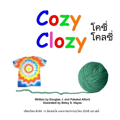 Book cover for โคซี่ โคลซ Cozy Clozy