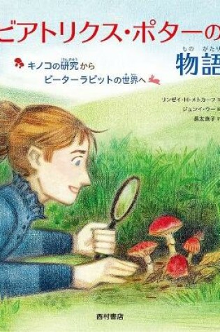 Cover of Beatrix Potter, Scientist