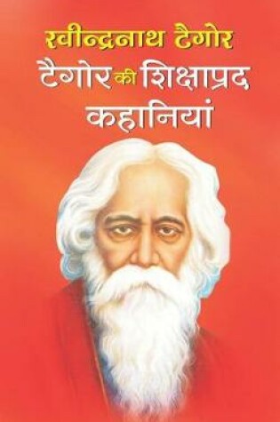 Cover of Tagore KI Shikshaprad Kahaniyan