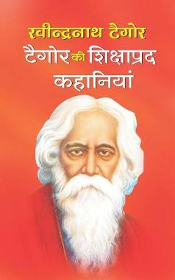 Book cover for Tagore KI Shikshaprad Kahaniyan