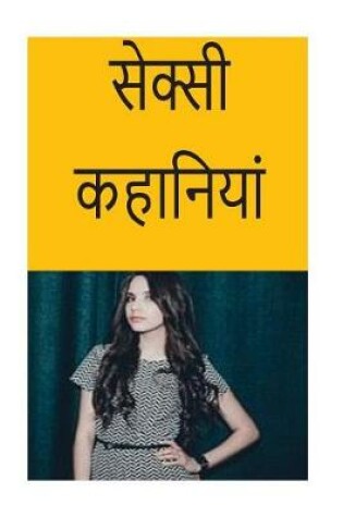 Cover of Sexy Stories (Hindi)