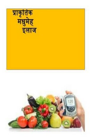 Cover of Natural Diabetes Cure (Hindi)