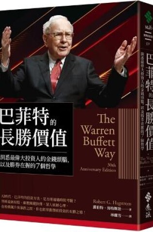 Cover of Warren Buffett's Winning Values