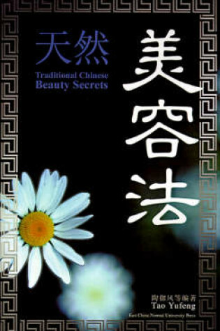 Cover of Traditional Chinese Beauty Secrets