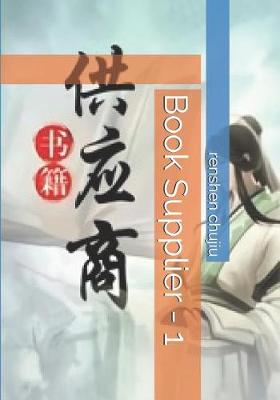 Book cover for Book Supplier - 1