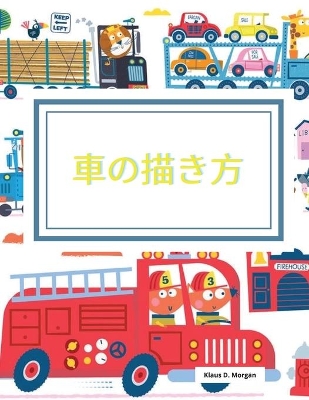 Book cover for &#36554;&#12398;&#25551;&#12365;&#26041;