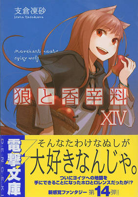 Book cover for Spice And Wolf, Volume 14