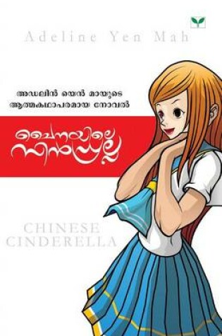 Cover of Chainayile Cinderella