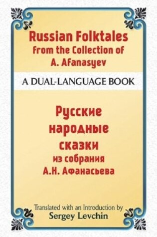 Cover of Russian Folktales from the Collection of A. Afanasyev