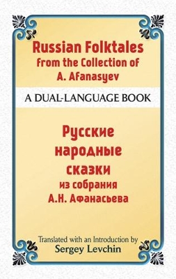 Cover of Russian Folktales from the Collection of A. Afanasyev