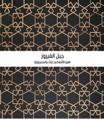 Book cover for Ferozkoh: Tradition and Continuity in Afghan Art