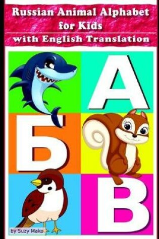 Cover of Russian Animal Alphabet for kids with English Translation