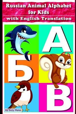 Book cover for Russian Animal Alphabet for kids with English Translation