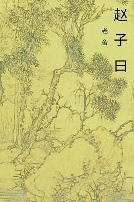 Book cover for The Speech of Master Zhao