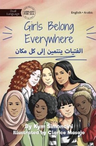 Cover of Girls Belong Everywhere - الفتيات ينتمين إلى كل مكان