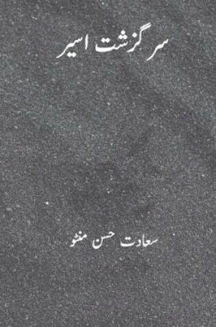 Cover of Sarguzasht-E-Aseer ( Urdu Edition)