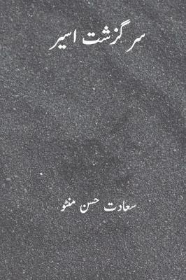 Book cover for Sarguzasht-E-Aseer ( Urdu Edition)