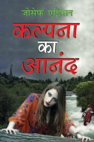 Cover of Kalpana Ka Anand कल्पना का आनंद