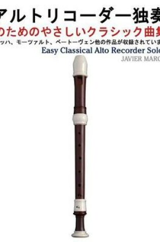Cover of Easy Classical Alto Recorder Solos