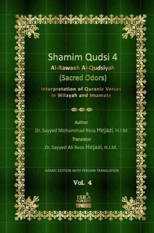 Cover of Shamim Qudsi 4