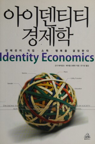 Cover of Identity Economics