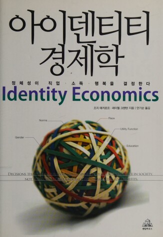 Book cover for Identity Economics