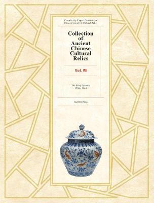 Cover of Collection of Ancient Chinese Cultural Relics Volume 8