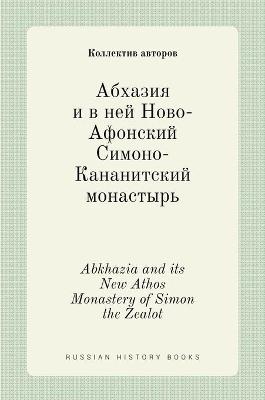 Book cover for Абхазия и в ней Ново-Афонский Симоно-Канан&#10