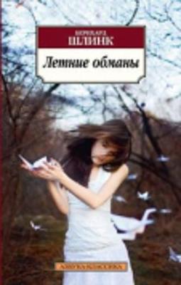 Book cover for Letnie obmany