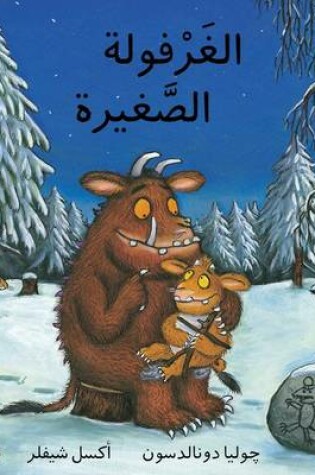 Cover of The Gruffalo's Child/ Al Gharfoula Al Saghira